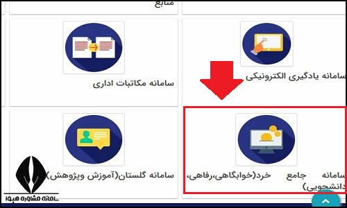 دانشگاه فرهنگیان شهید صدوقی کرمانشاه